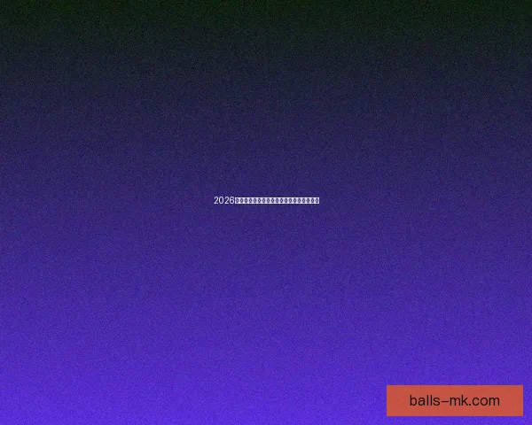 2026世界杯赛程全解析精彩对决与关键时刻一览