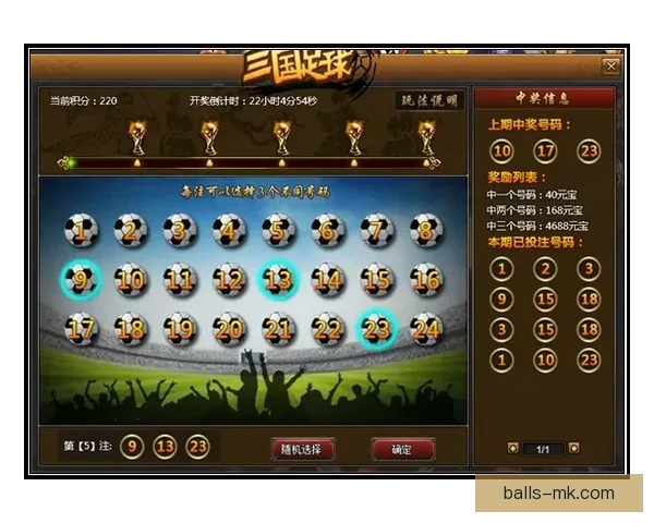 世界杯足球竞猜赔率分析与趋势预测 让你轻松掌握赛场动态